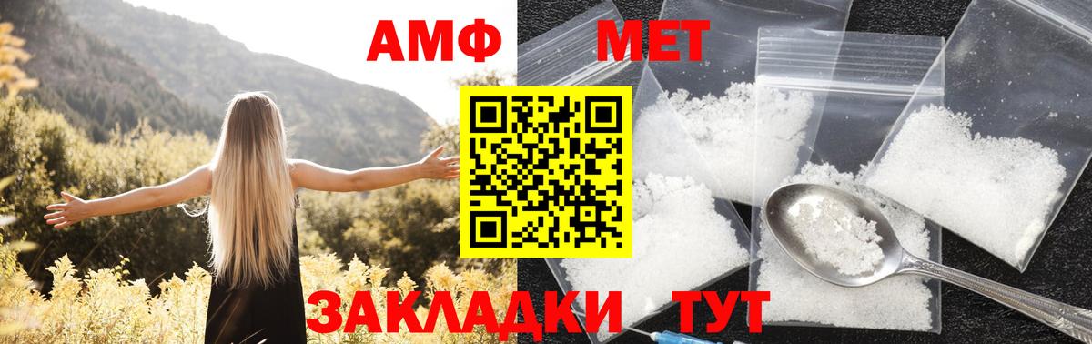 Амфетамин  Амфетамин 97%  Вход с VPN  Кандалакша 