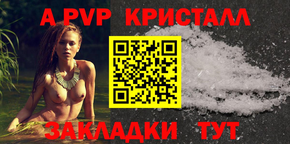 Кандалакша  А ПВП СК КРИС  Вход с VPN  A PVP кристаллы  Альфа ПВП  Alpha-PVP СК 