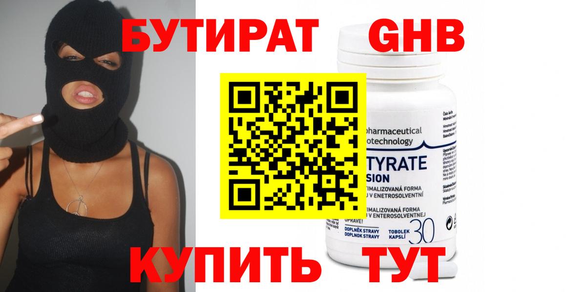Кандалакша  БУТИРАТ Butirat  Вход с VPN 