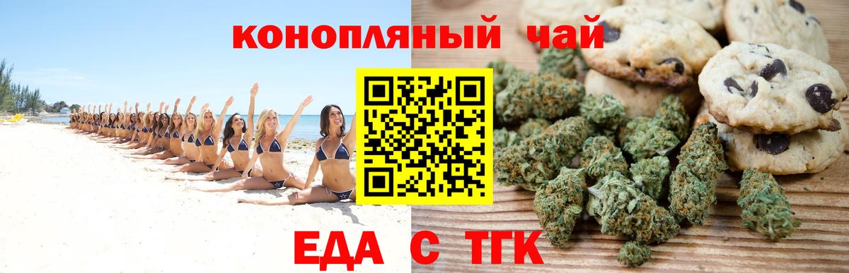 Кандалакша  Cannafood марихуана  Вход с VPN 