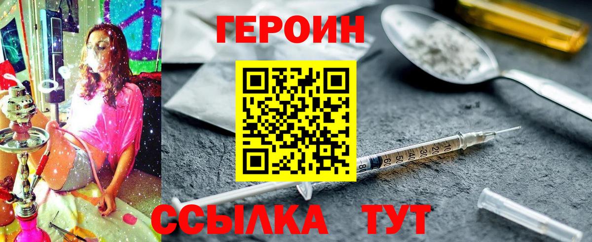 ГЕРОИН  Вход с VPN  Кандалакша  ГЕРОИН Афган 