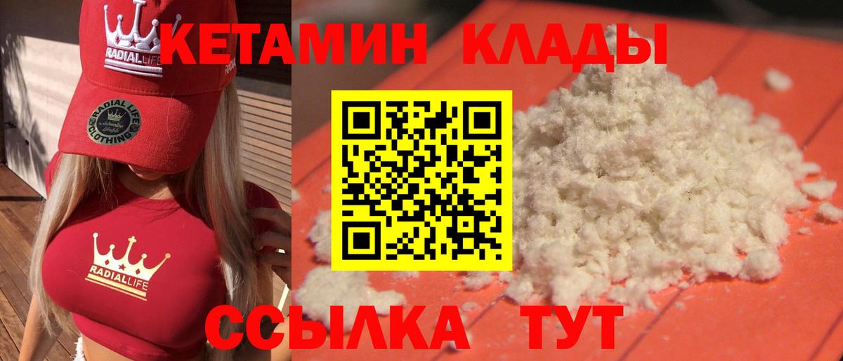 КЕТАМИН ketamine Кандалакша
