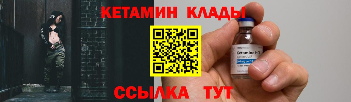 Кандалакша  Кетамин ketamine  Вход с VPN  КЕТАМИН VHQ 