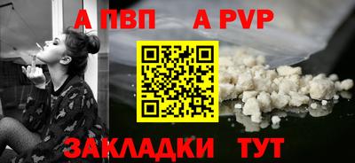 кристаллы Бийск