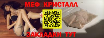 кристаллы Бийск