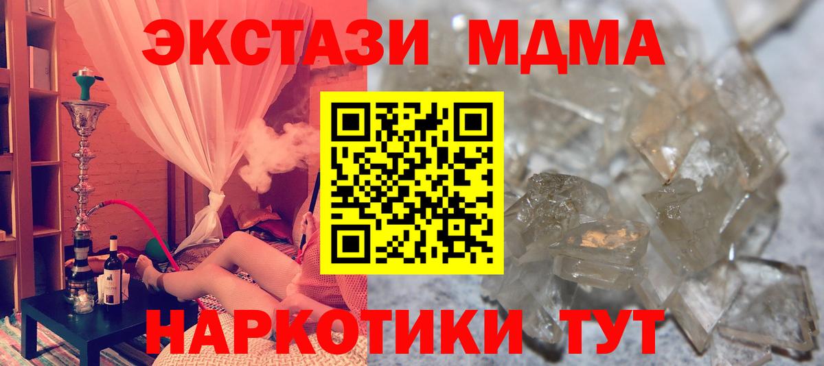 МДМА молли  Вход с VPN  МДМА молли  Кандалакша 