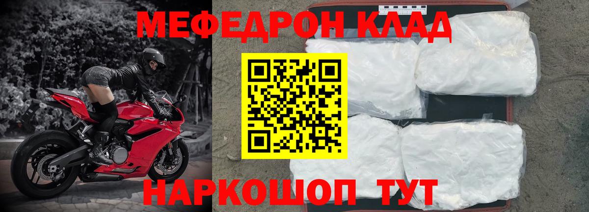 Меф кристаллы Кандалакша