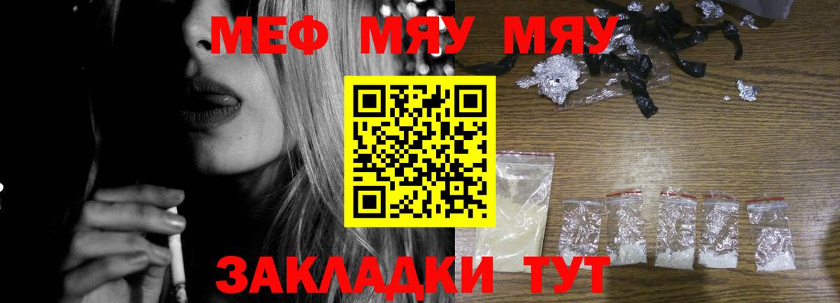 Кандалакша  Меф кристаллы  купить наркотик  Меф  Меф 4 MMC  Вход с VPN 
