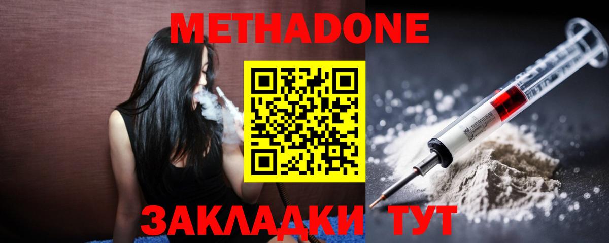 Метадон кристалл  МЕТАДОН VHQ  Вход с VPN  Кандалакша 