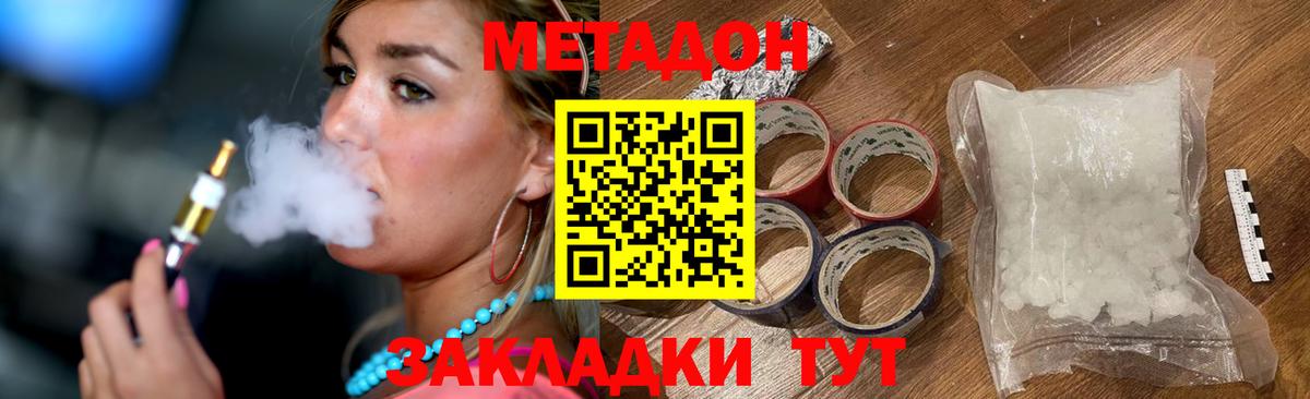 МЕТАДОН VHQ Кандалакша