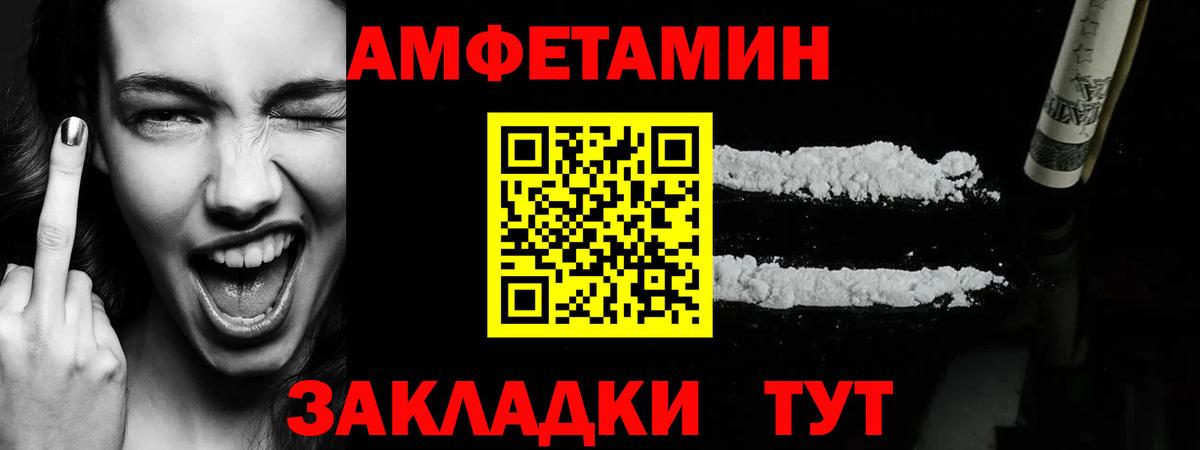 МЕТАМФЕТАМИН винт Кандалакша