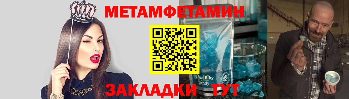 Первитин пудра  Вход с VPN  Первитин пудра  Кандалакша 