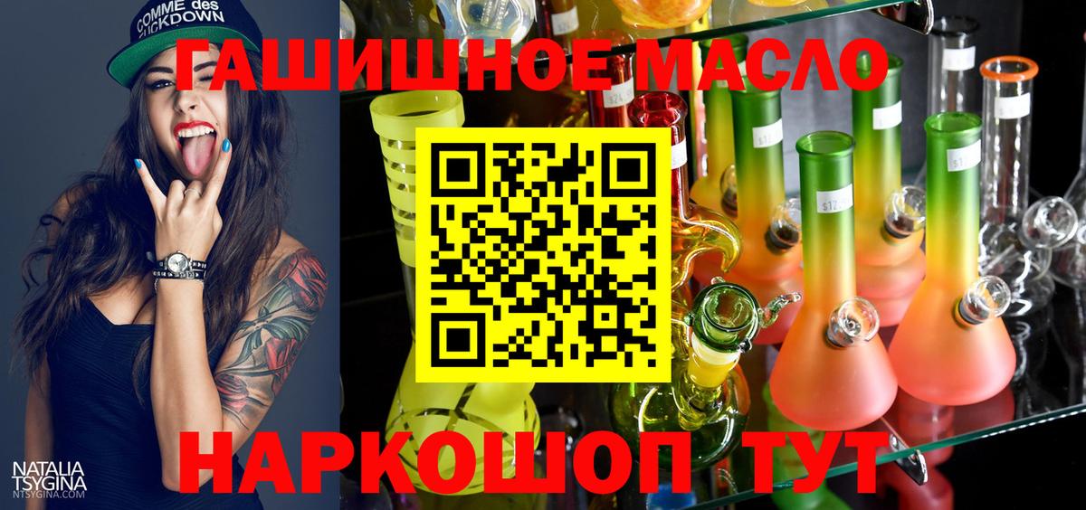 Кандалакша  где найти   Вход с VPN  Дистиллят ТГК жижа 
